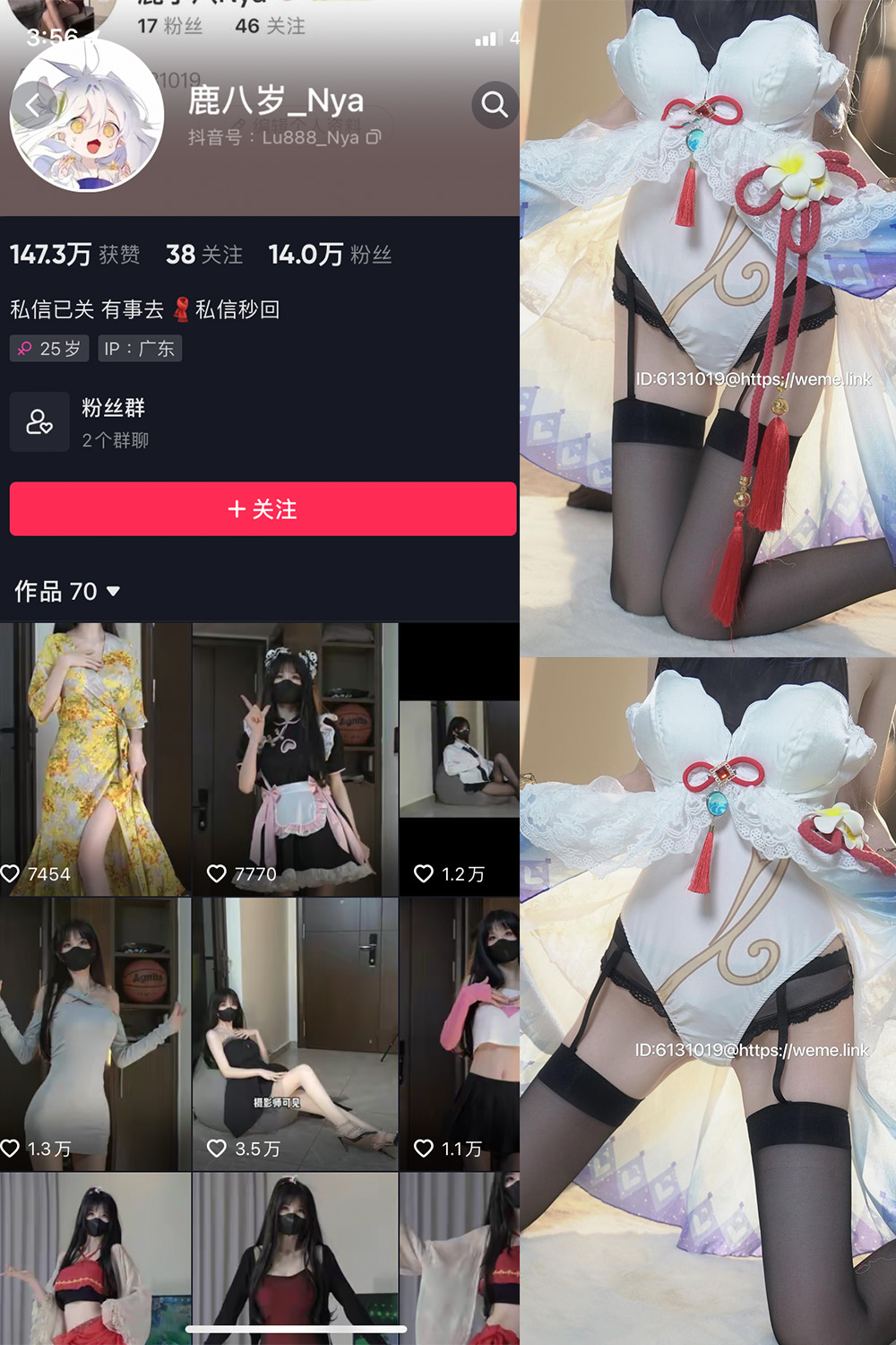 图片[1]-抖音 鹿八岁 微密圈  NO.024期 【11P】最新至：2023.9.21-微密空间-全网最全抖音网红铁粉空间觅圈